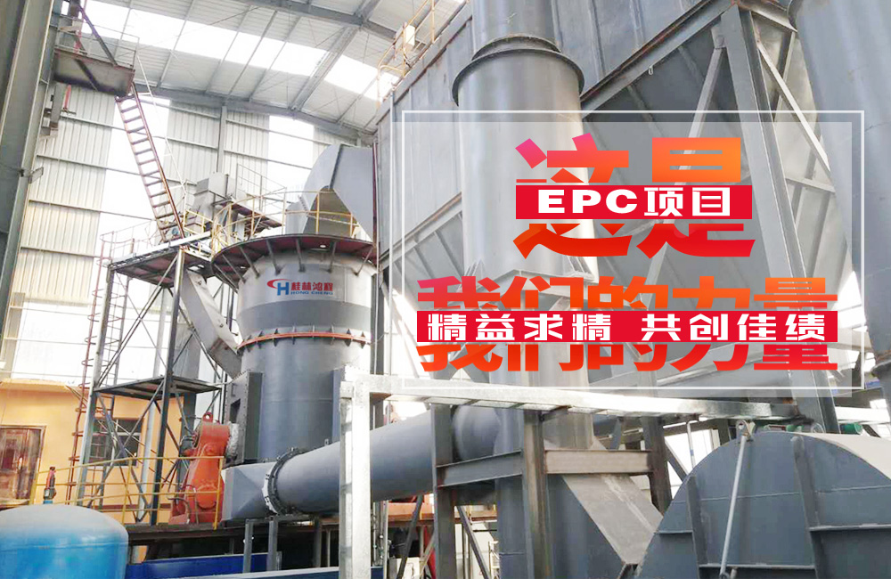 祝贺桂林鸿程EPC总包项目竣工投产！